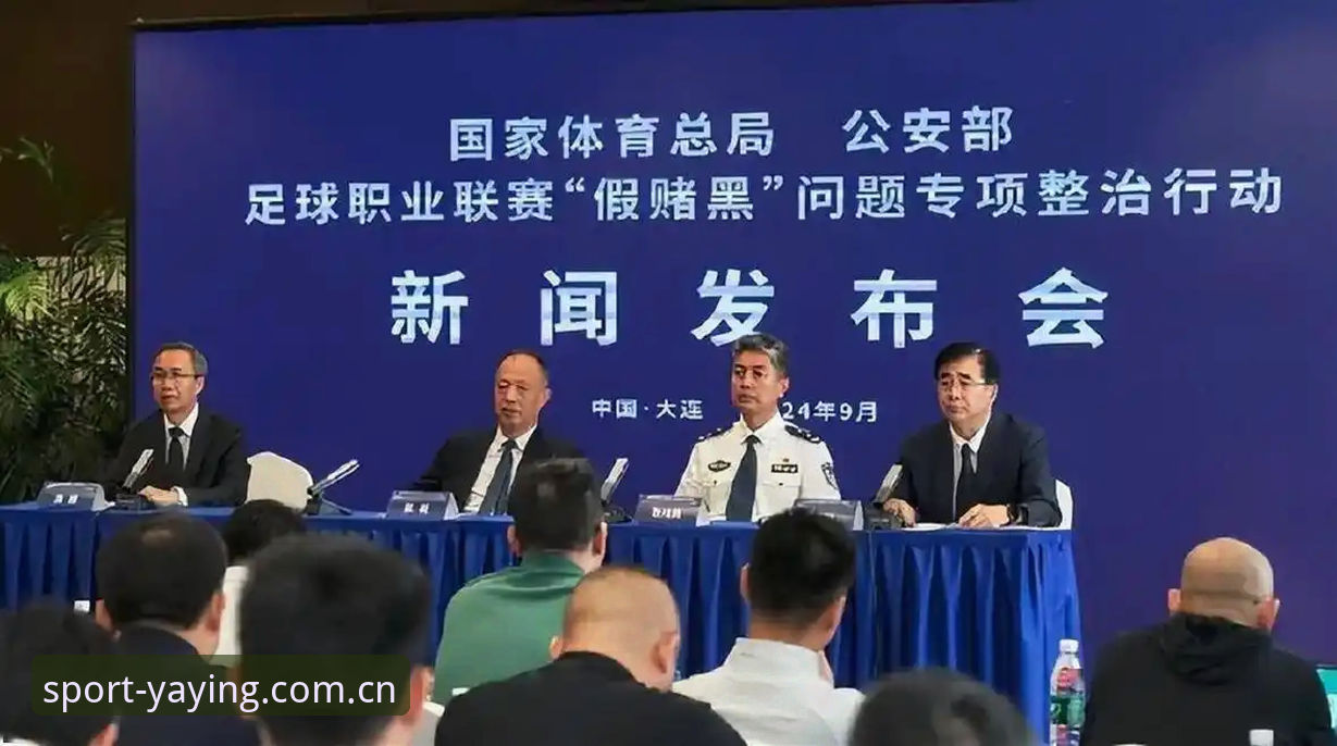 亚盈体育手机版教程 2大维度解读足协第三批禁足名单:17人终身禁赛背后的3个关键信号